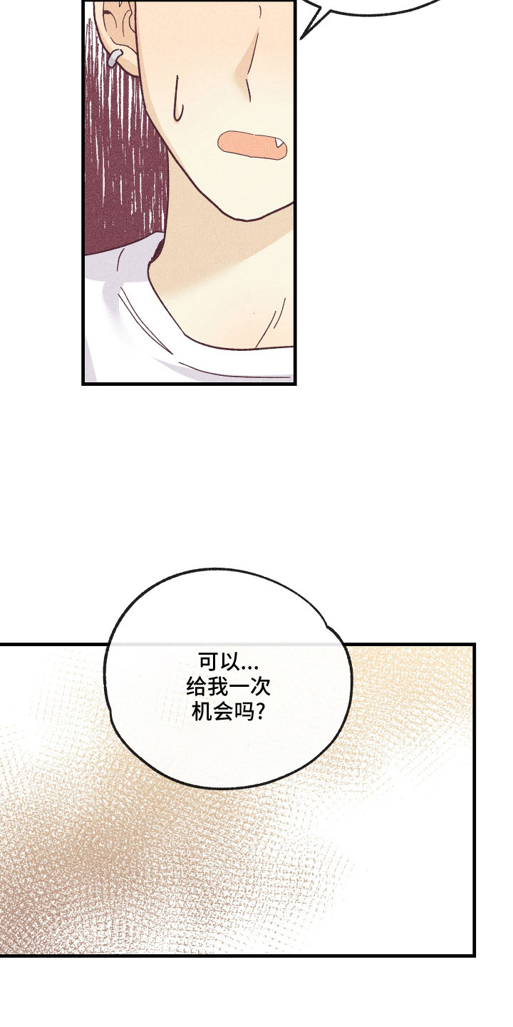 第29章：解开误会25