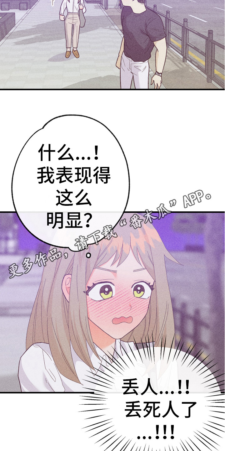第19章：同意了4