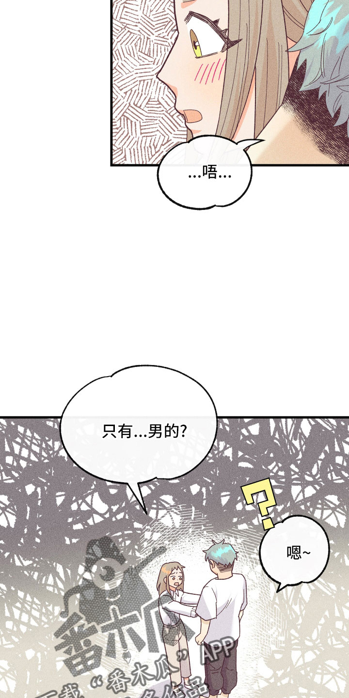 第27章：怀疑5