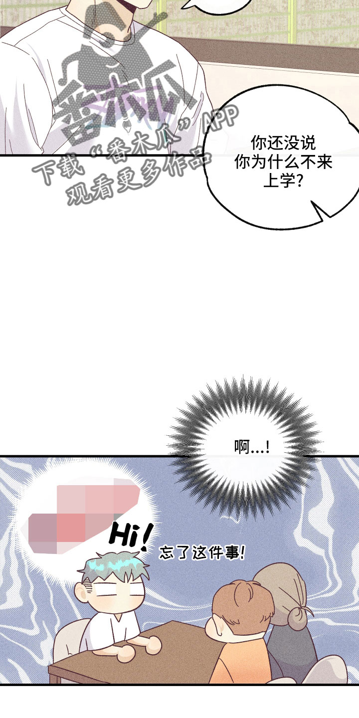 第26章：炫耀26