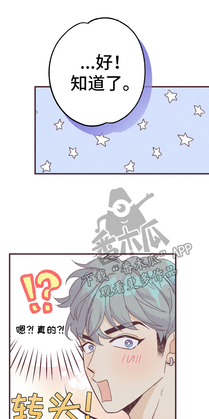 第23章：帮你洗8