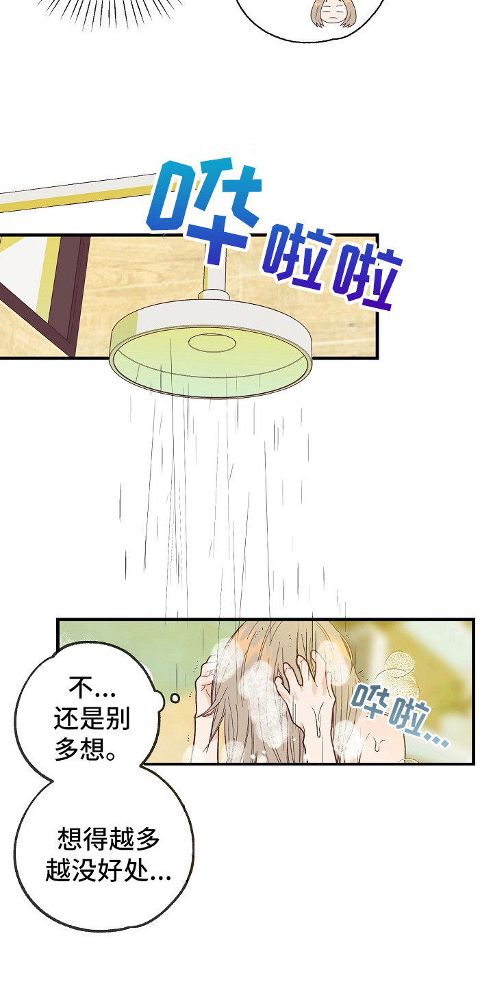 第10章：自作自受2