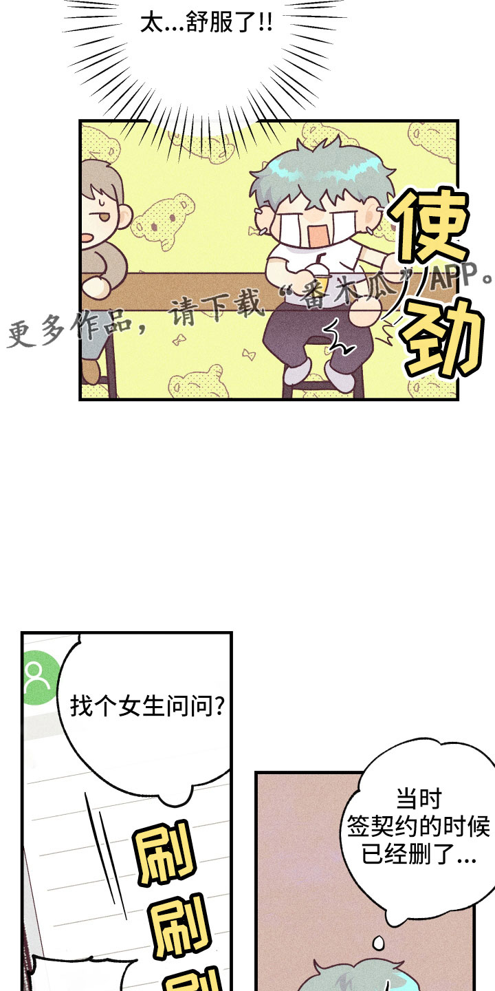 第31章：后悔9