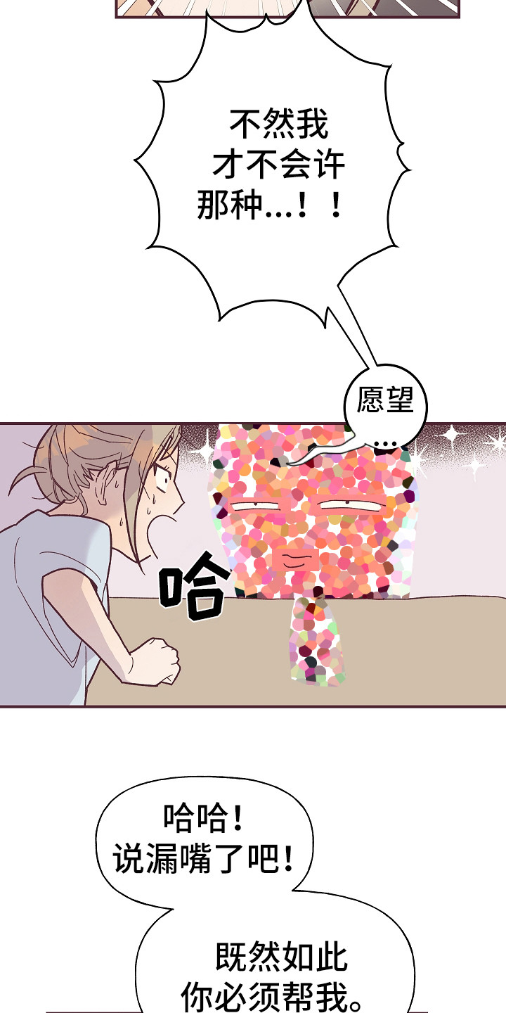 第4章：死皮赖脸5