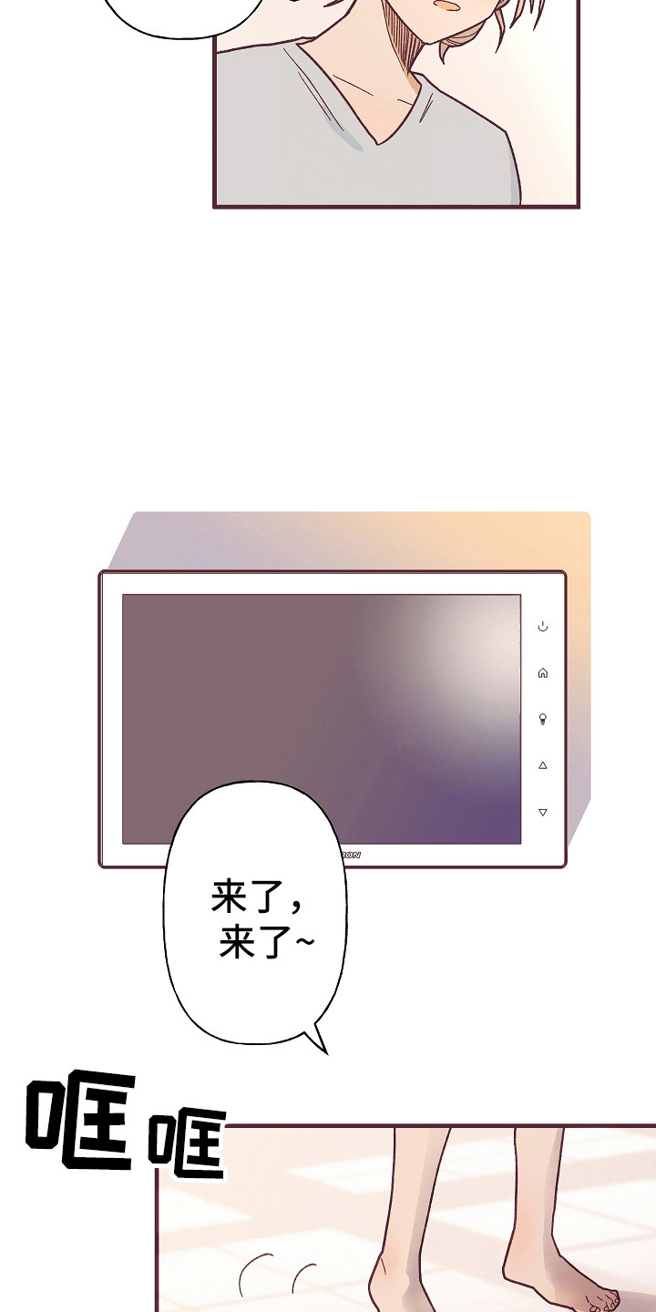 第2章：祸从口出6