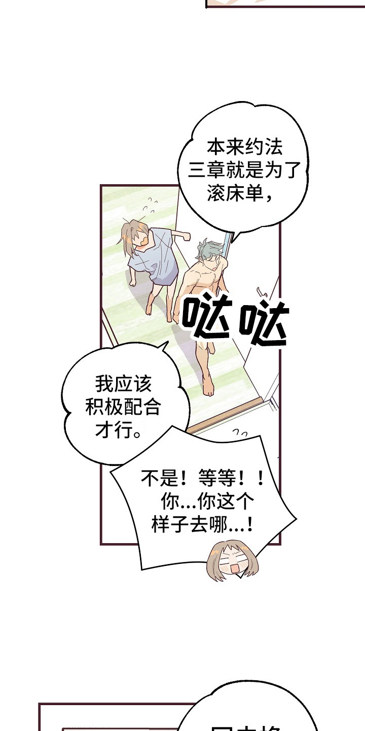第7章：还算和谐14