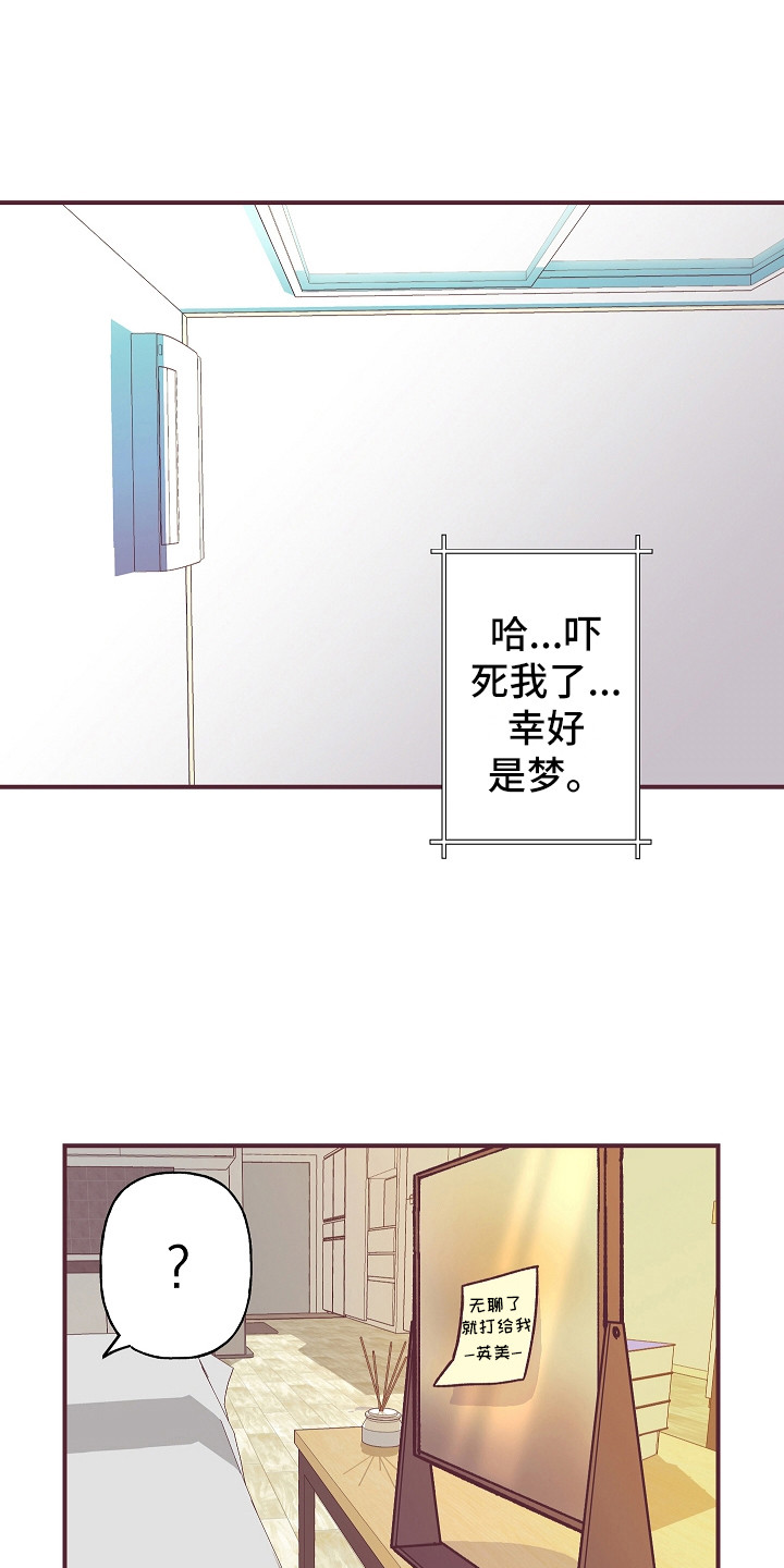 第3章：真的变了8