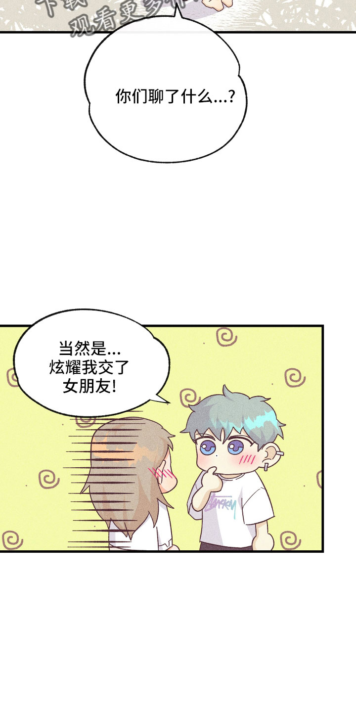 第27章：怀疑6