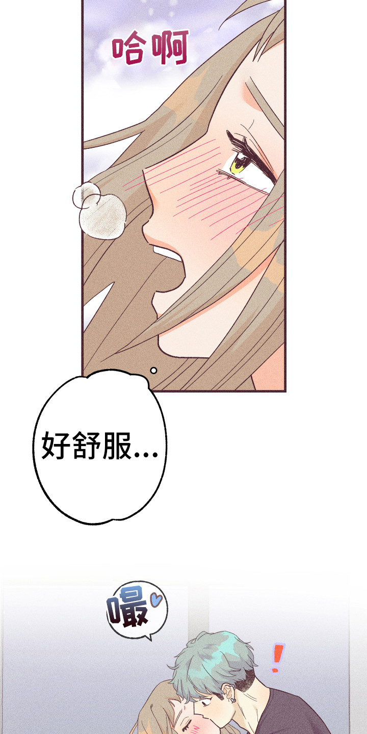 第22章：离不开你12