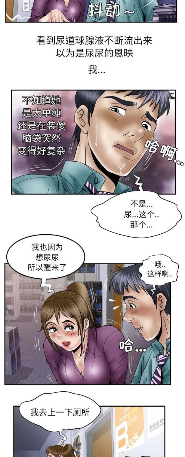 第51话7