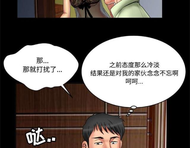 第26话8