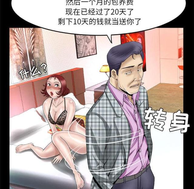 第57话16