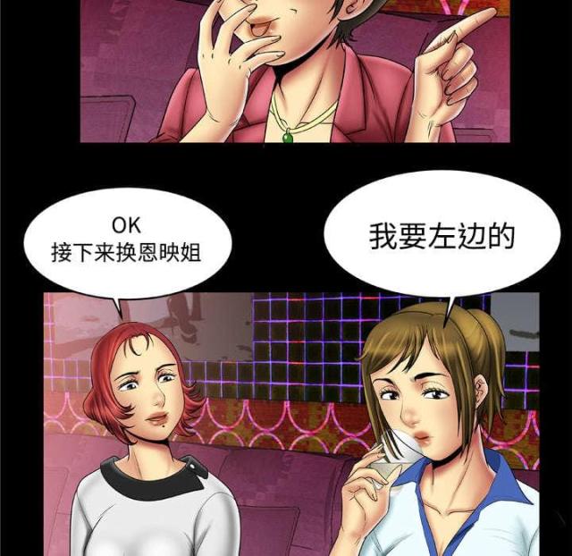 第23话29
