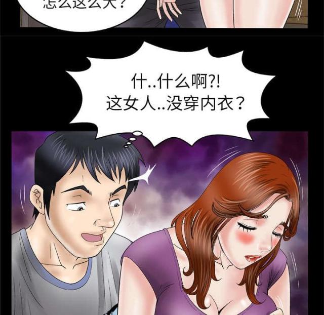 第38话33