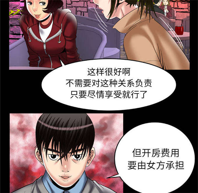 第66话29