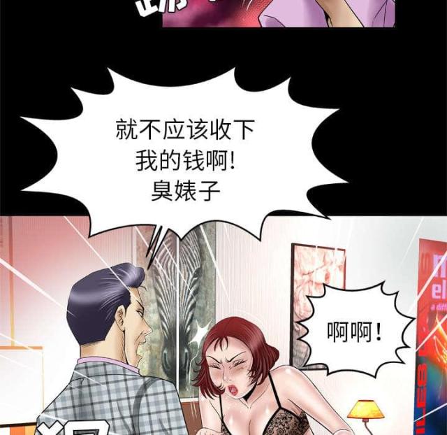 第57话8