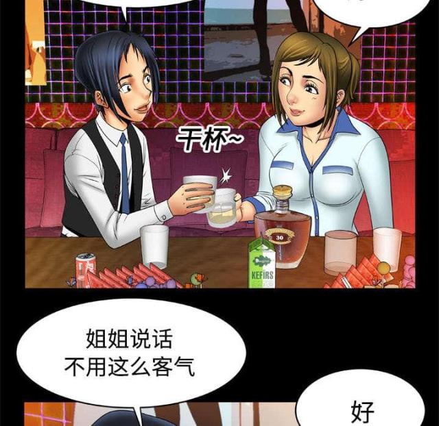 第23话34
