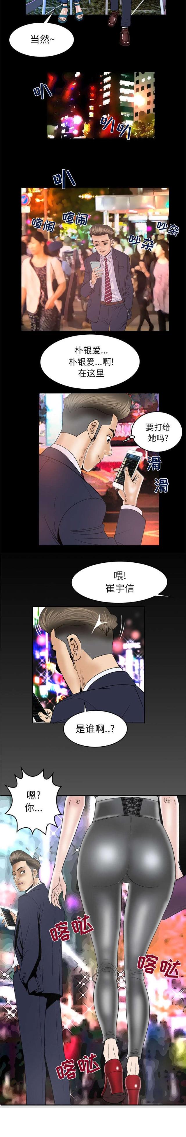 第59话7