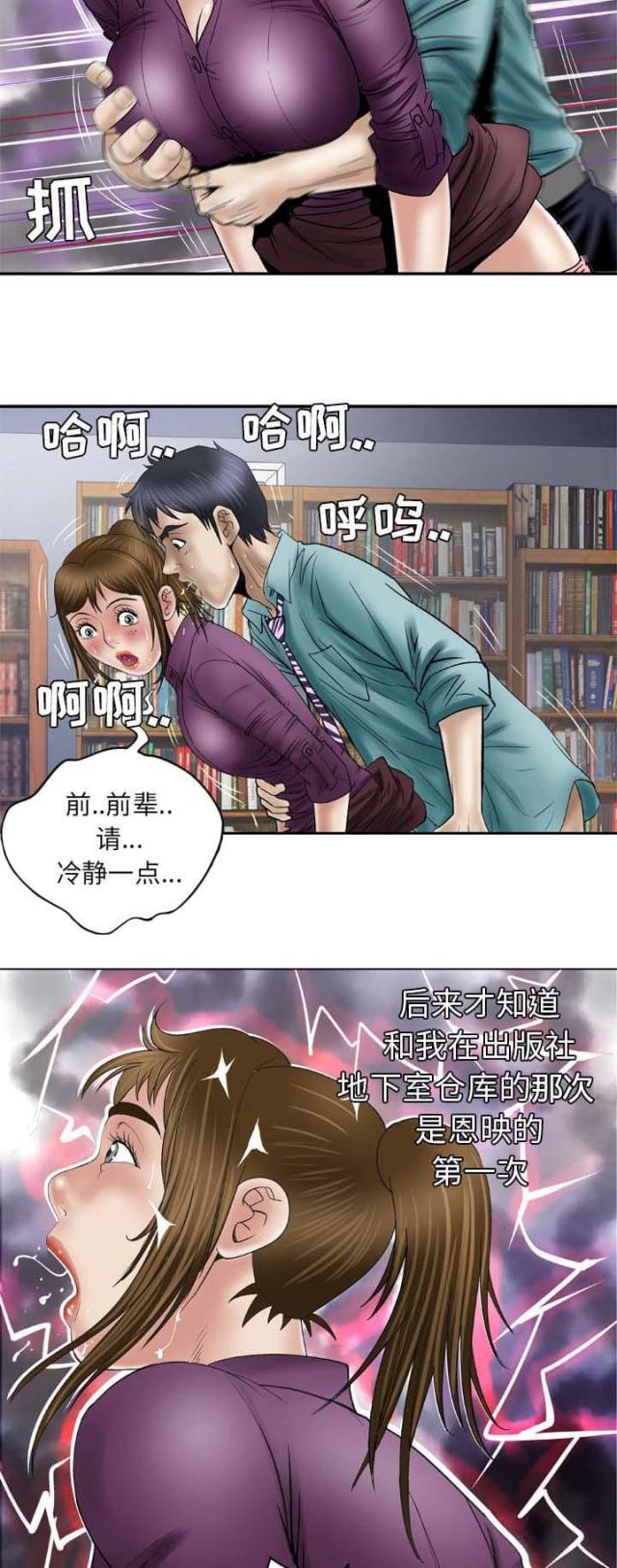 第51话12