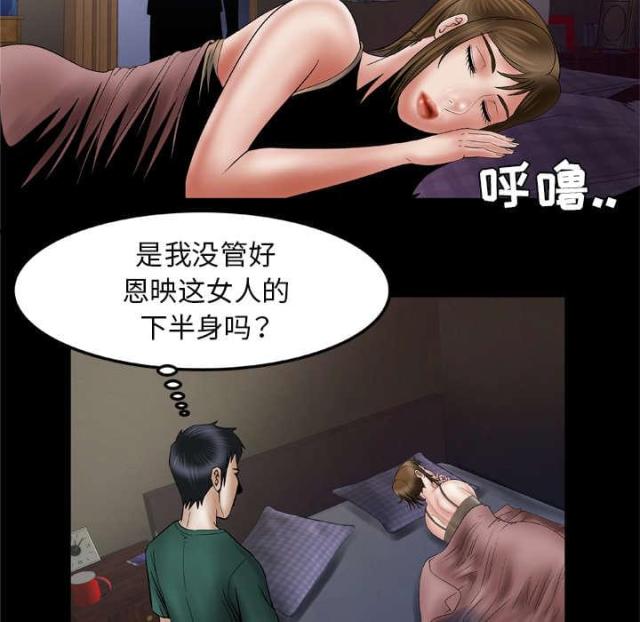 第49话8