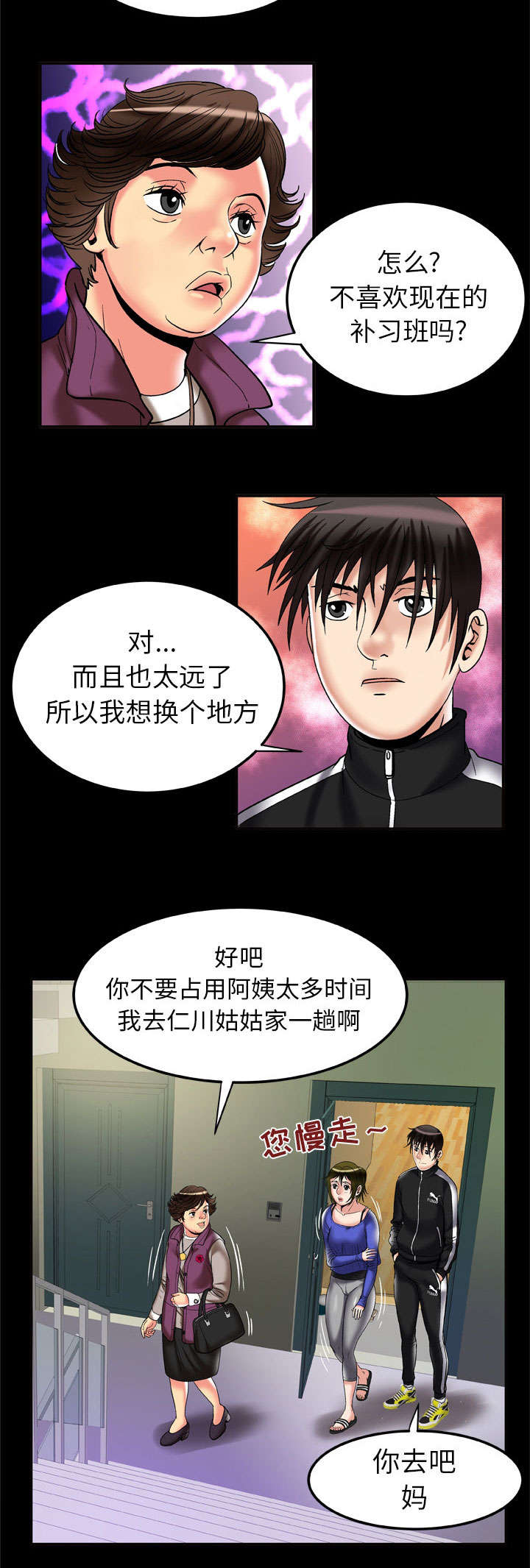 第69话8