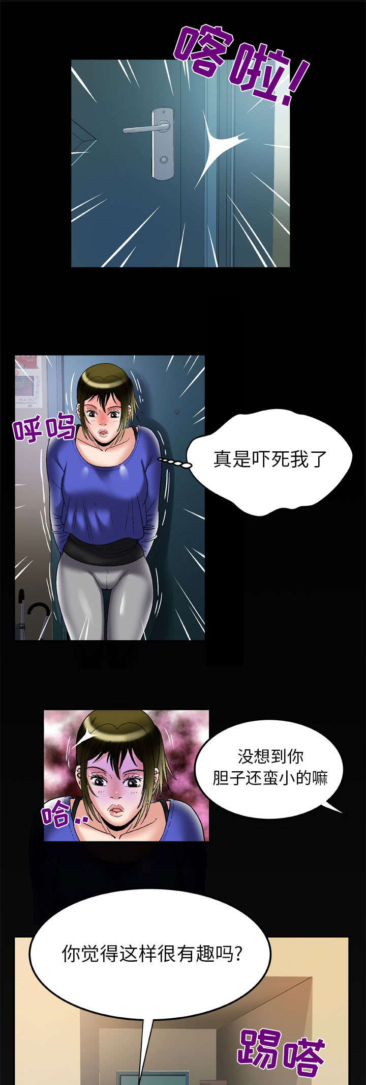 第69话9