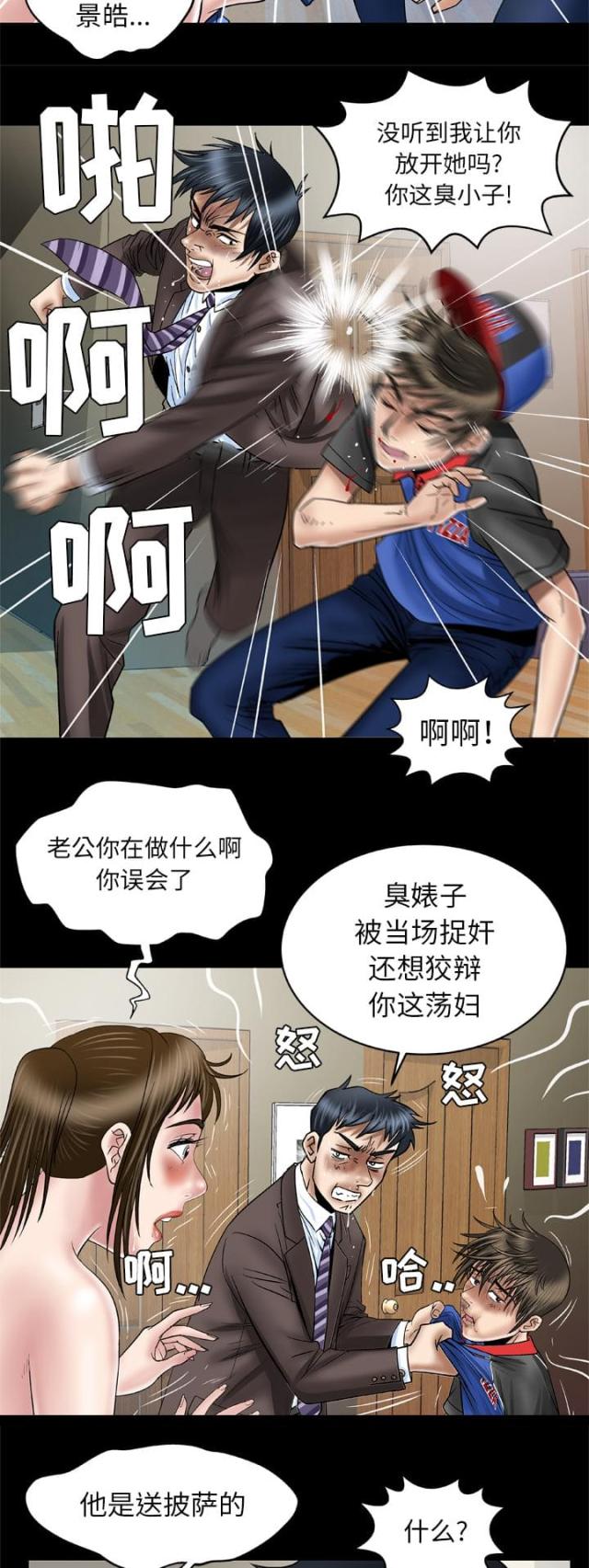 第53话8
