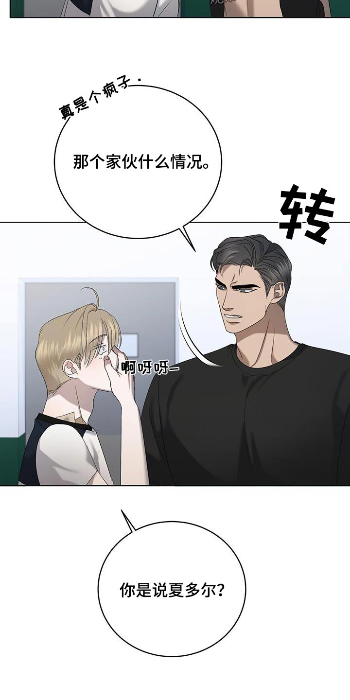 第42章：怒气冲冲12