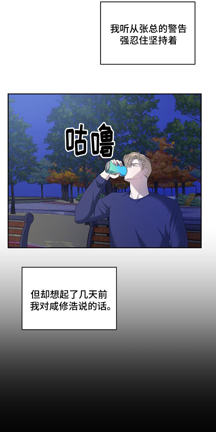 第23章：喝醉3