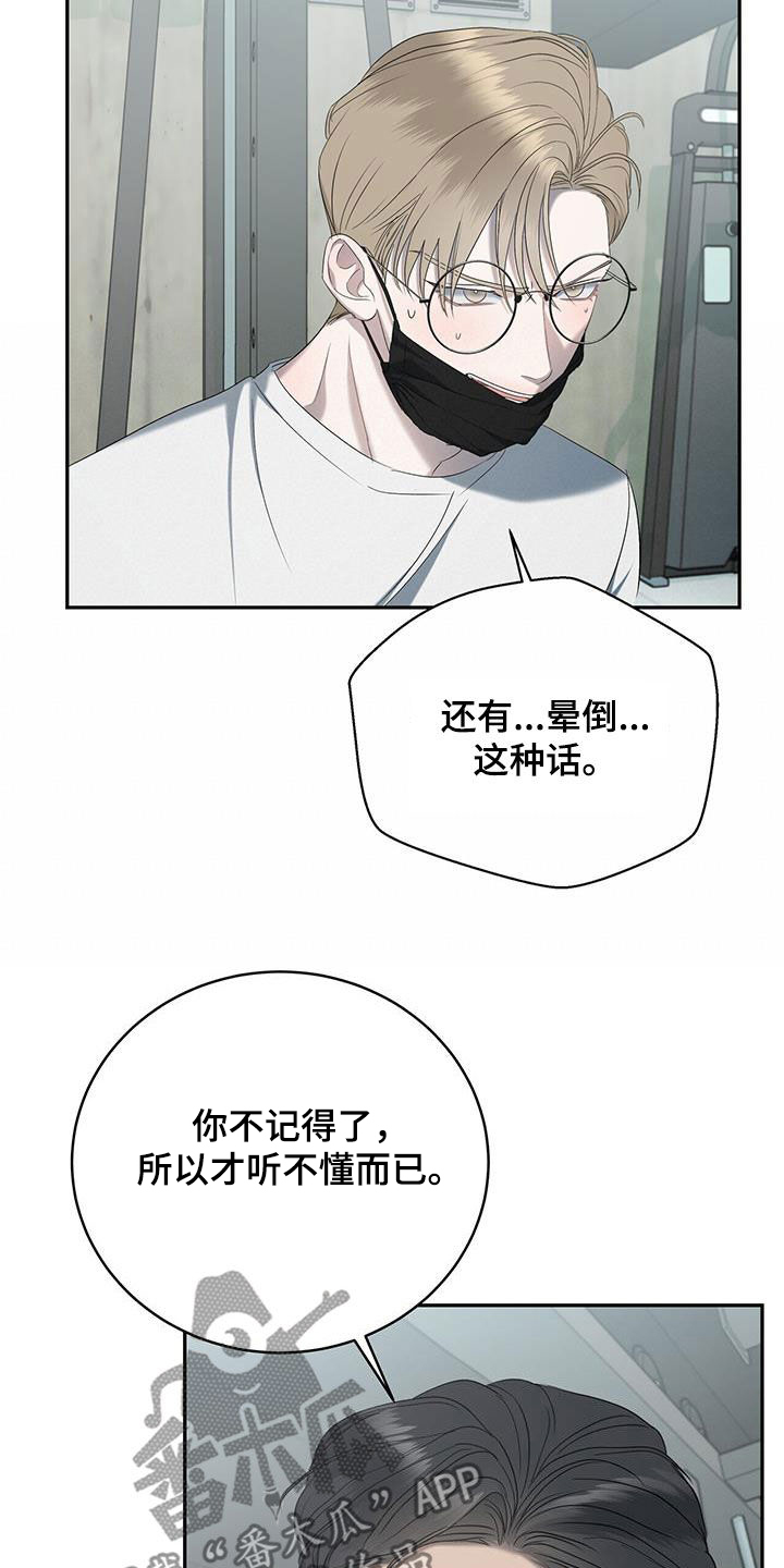 第30章：这个疯子12