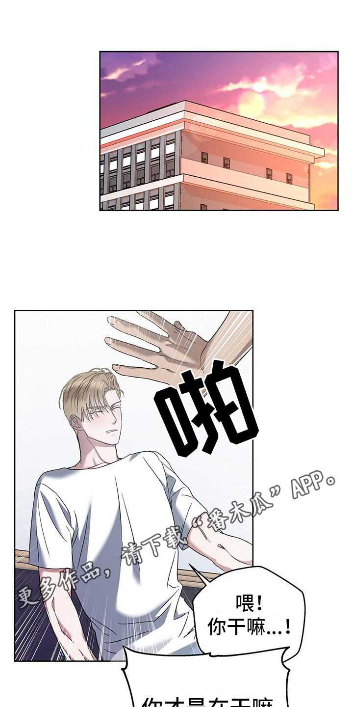 第10章：故意针对10