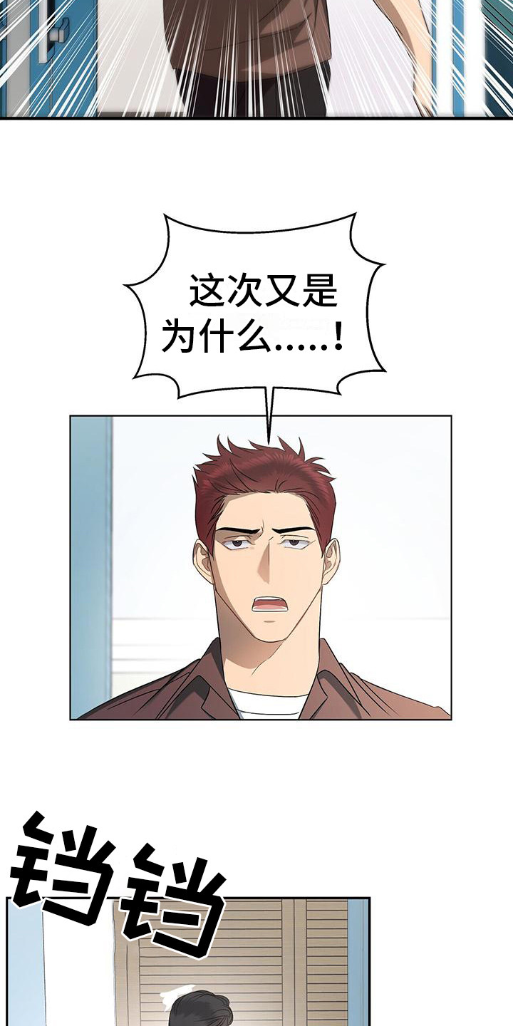 第8章：室友18