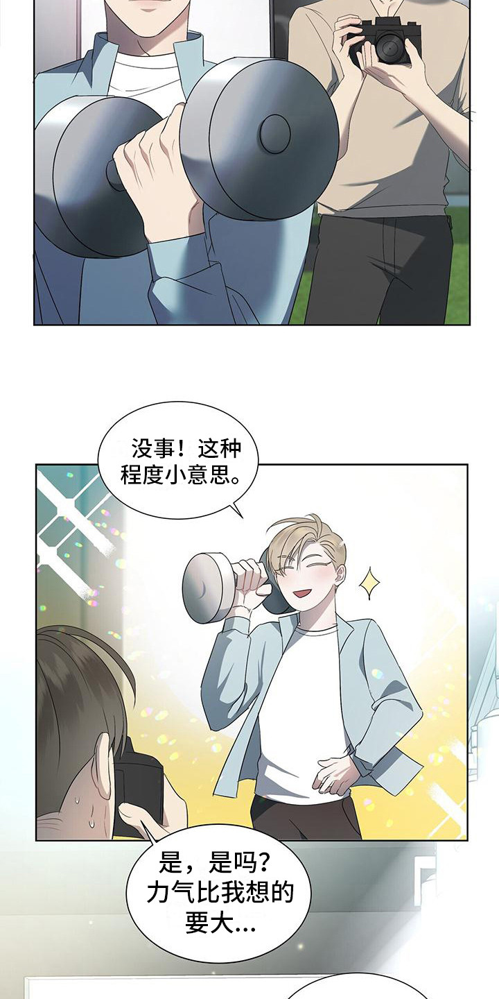 第5章：吵架2