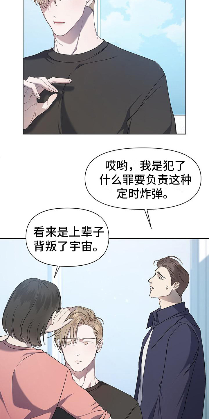 第1章：烦躁12