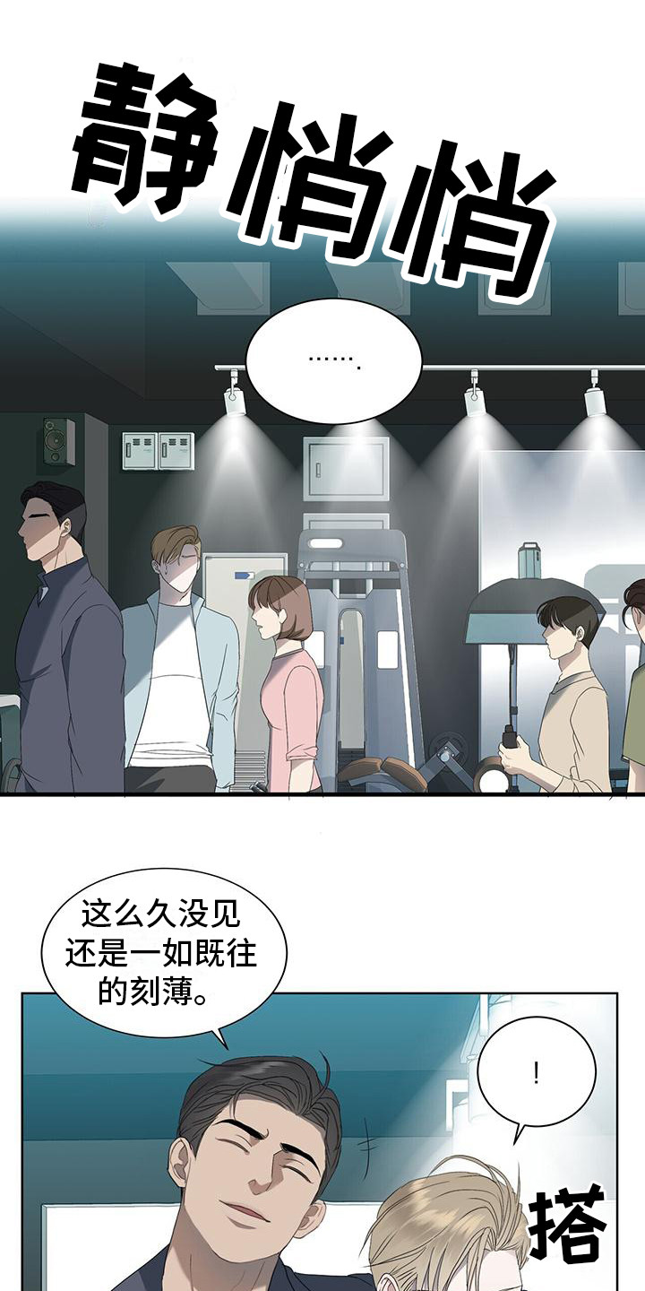 第5章：吵架12