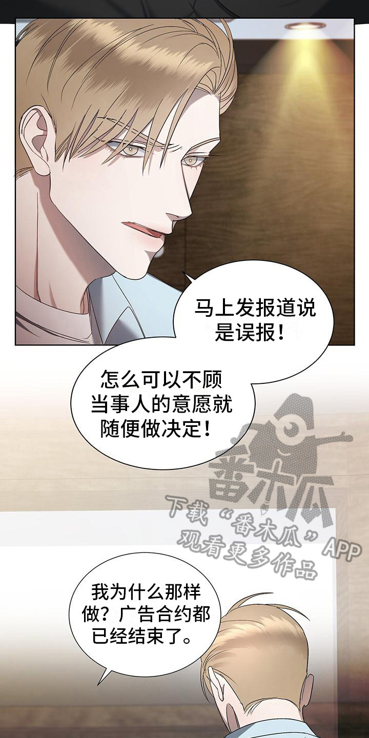第7章：先斩后奏7