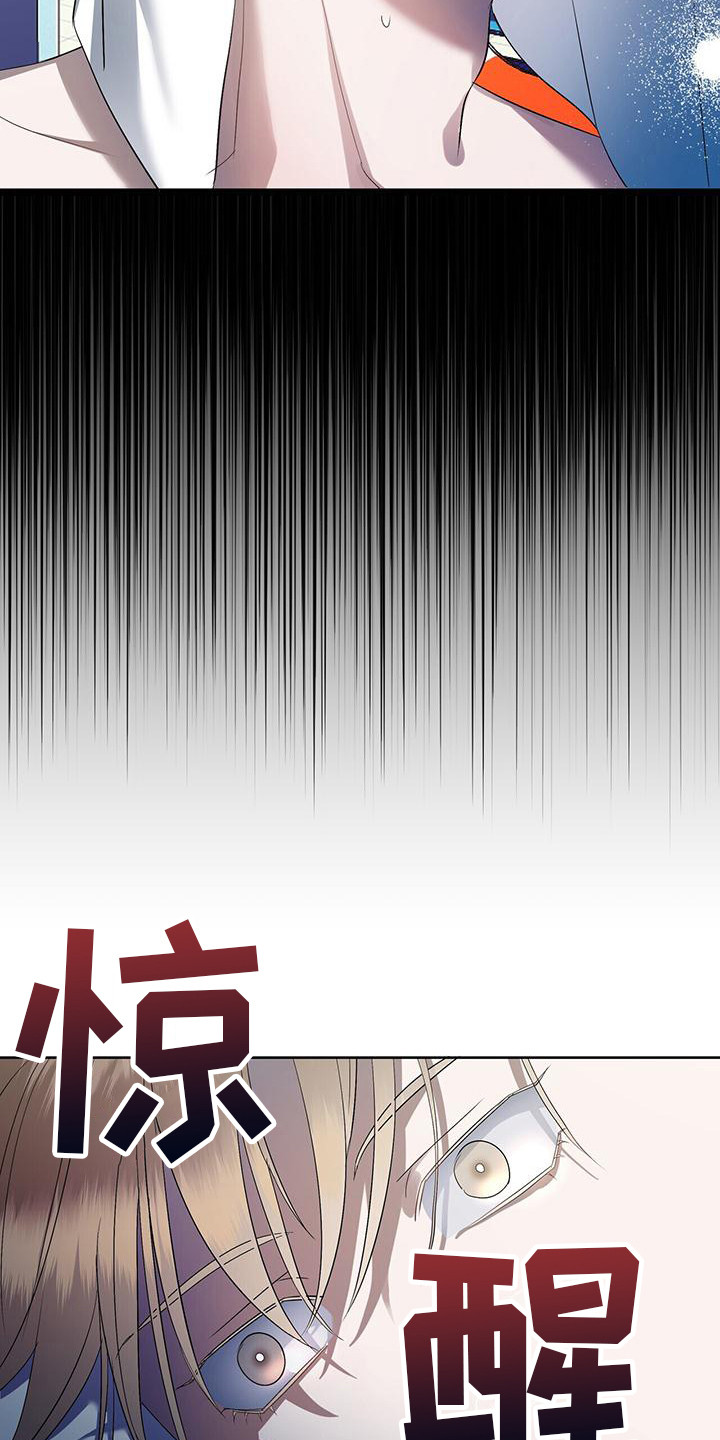 第12章：糟心的梦8