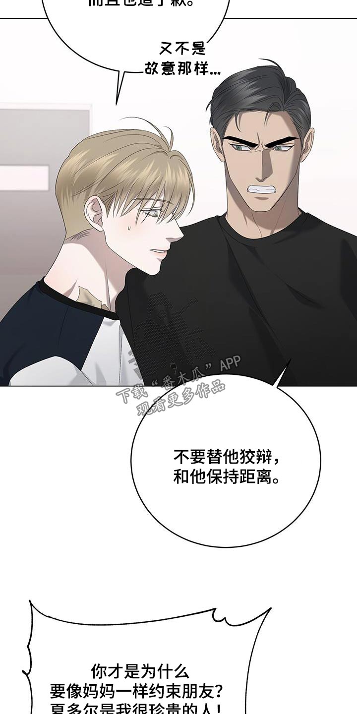 第42章：怒气冲冲20