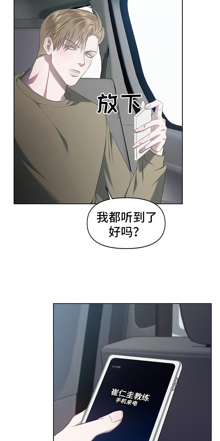第3章：罪魁祸首3