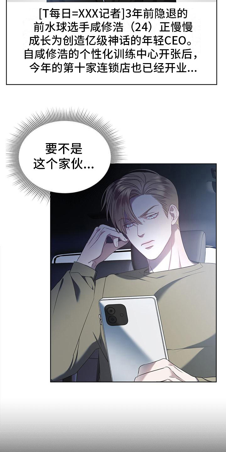 第3章：罪魁祸首6
