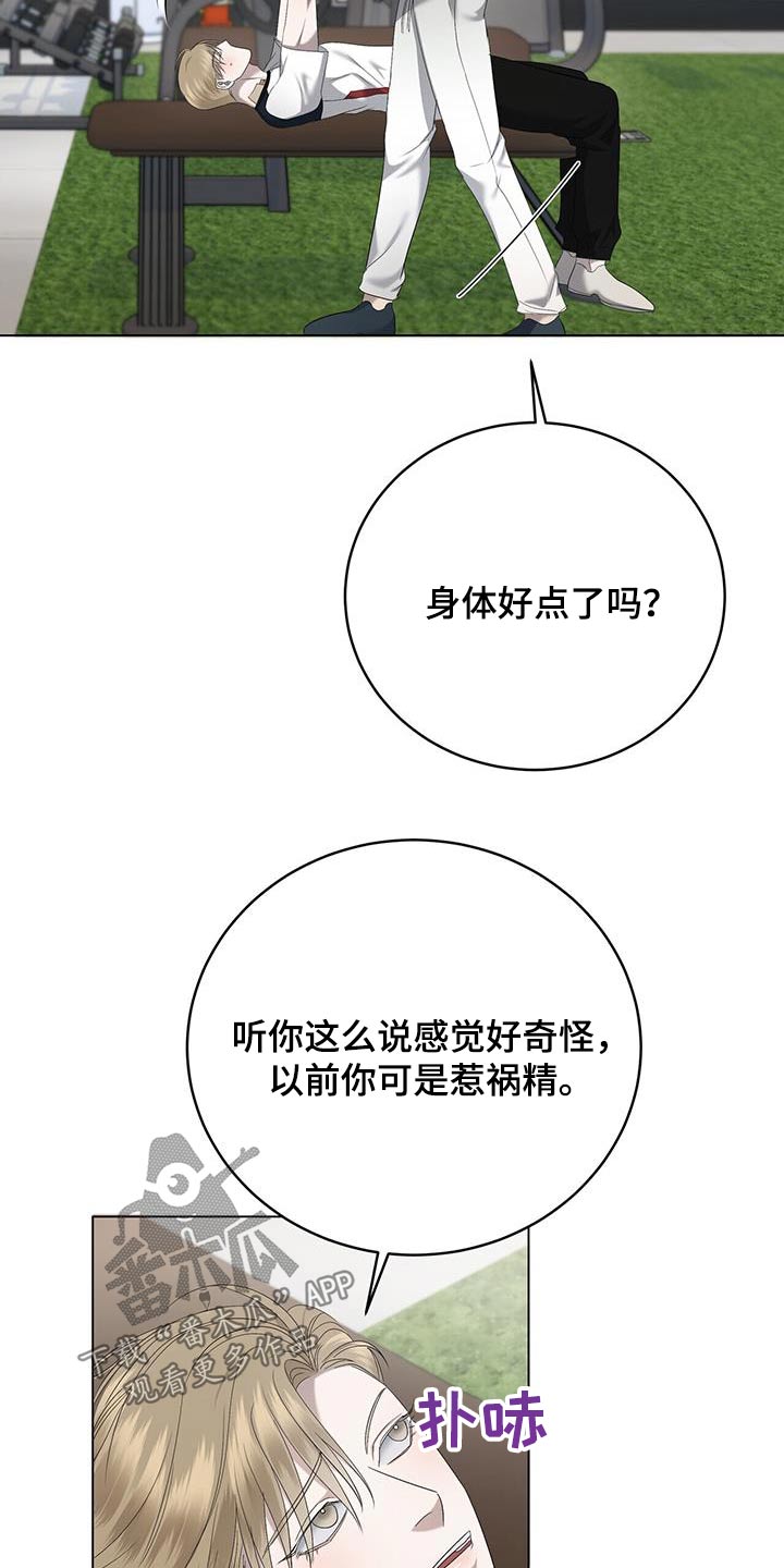 第41章：锻炼20