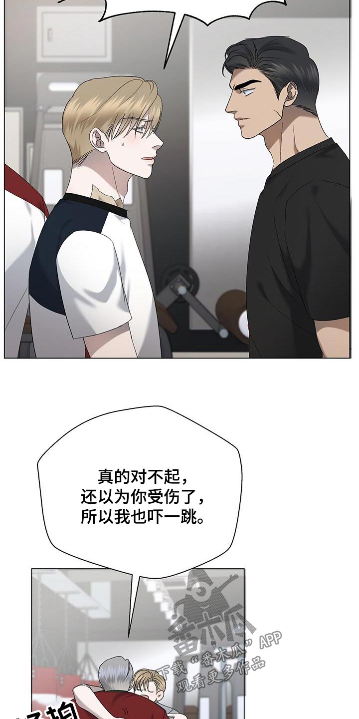 第42章：怒气冲冲5