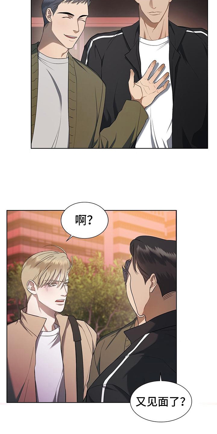 第8章：室友11