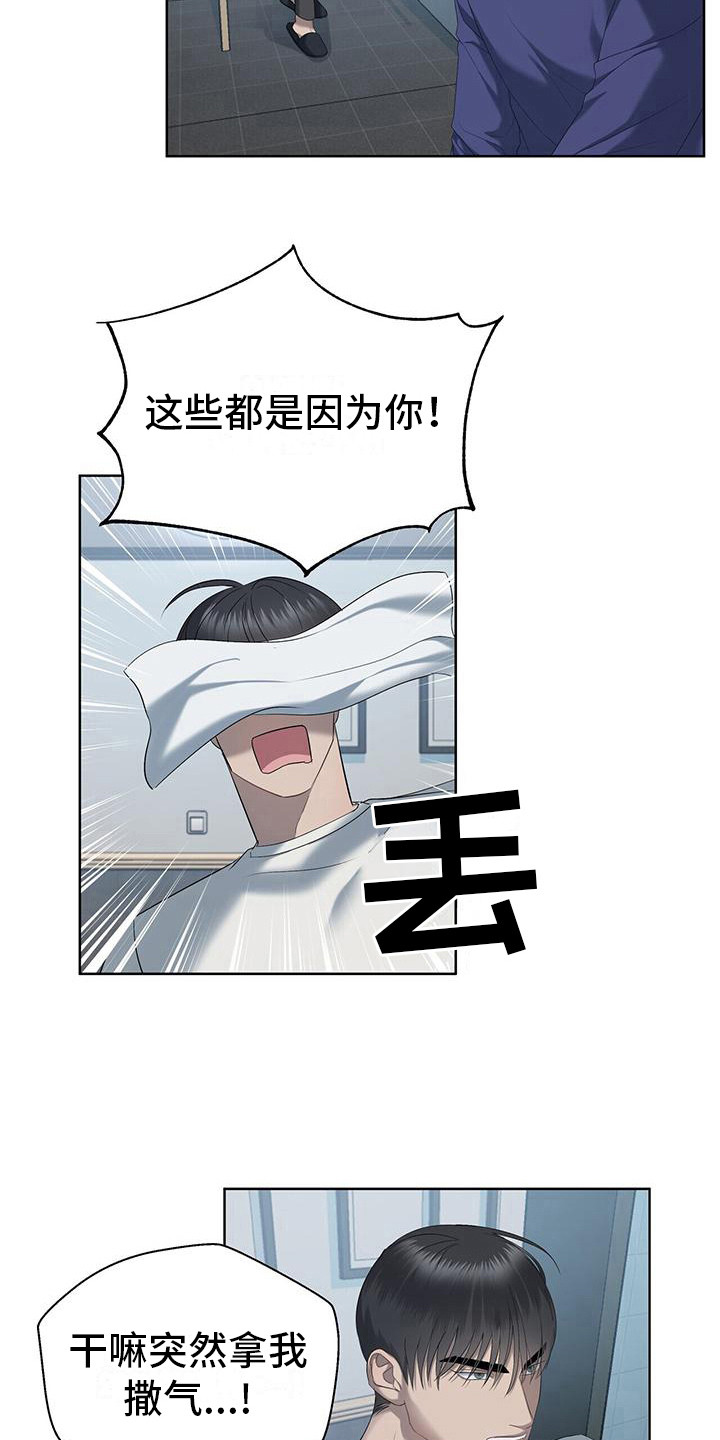 第21章：撒气4