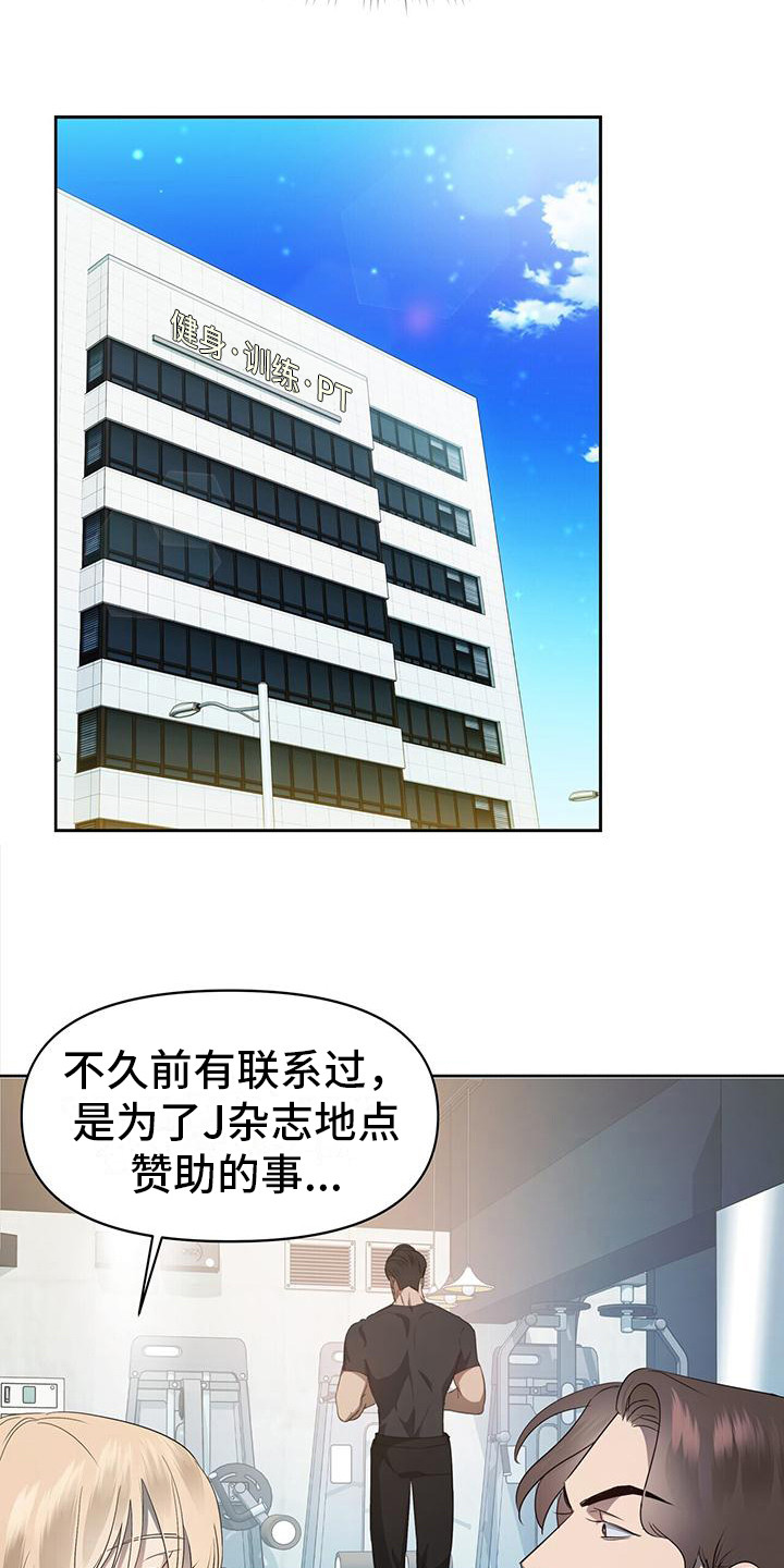 第3章：罪魁祸首10