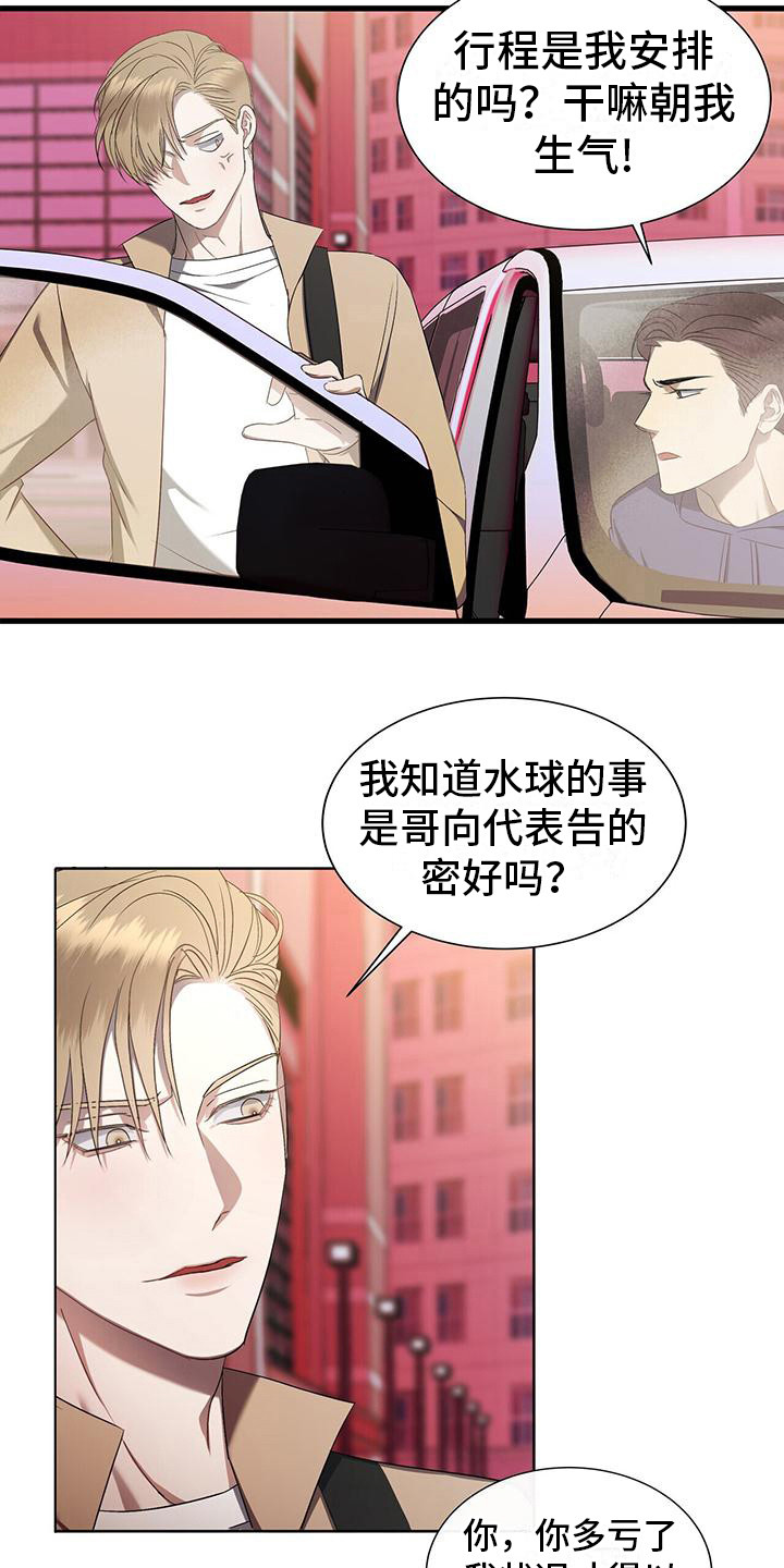 第8章：室友2