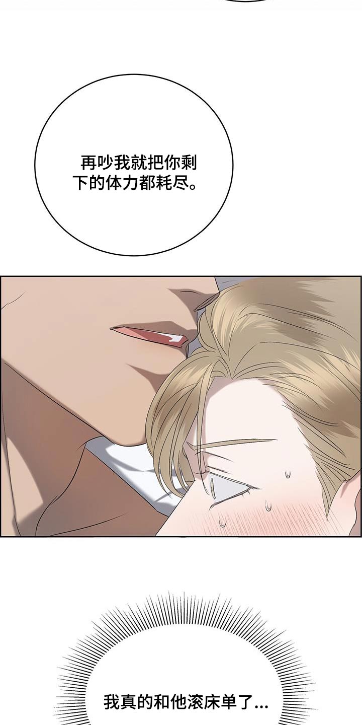 第38章：妥协19