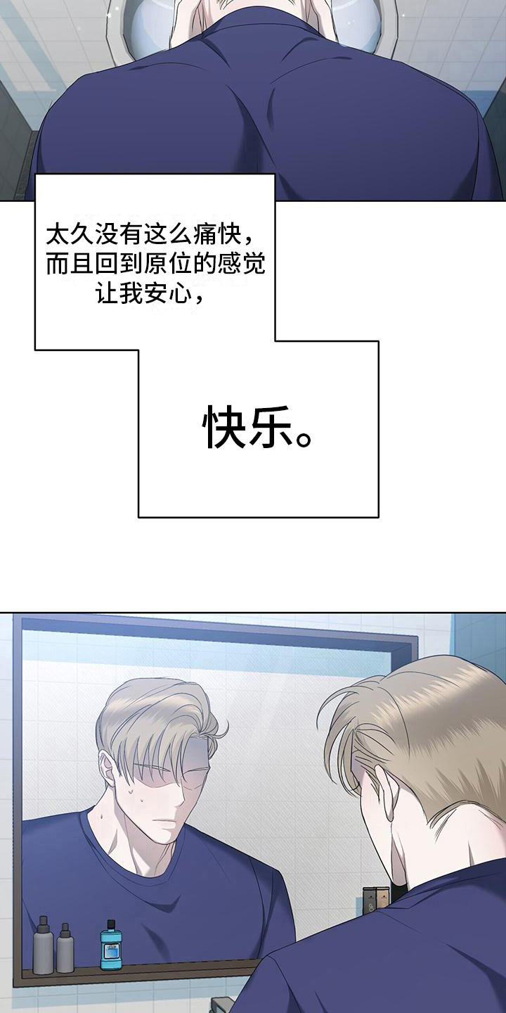 第21章：撒气1