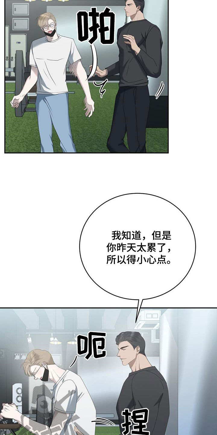 第30章：这个疯子1