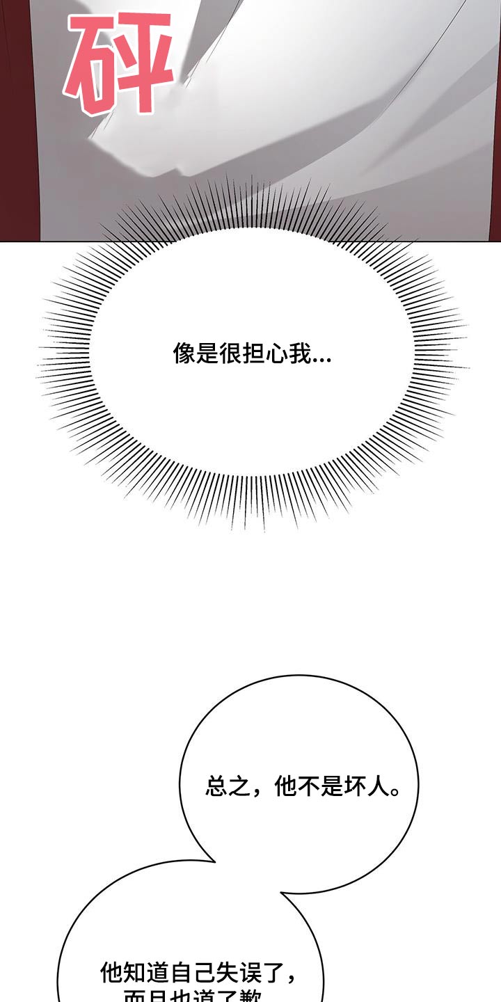 第42章：怒气冲冲19